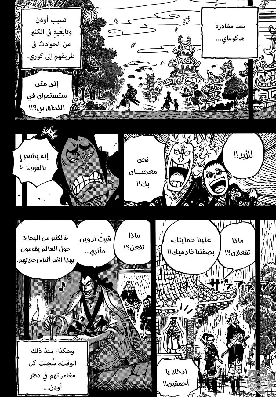 One Piece: Chapter 962 - Page 4