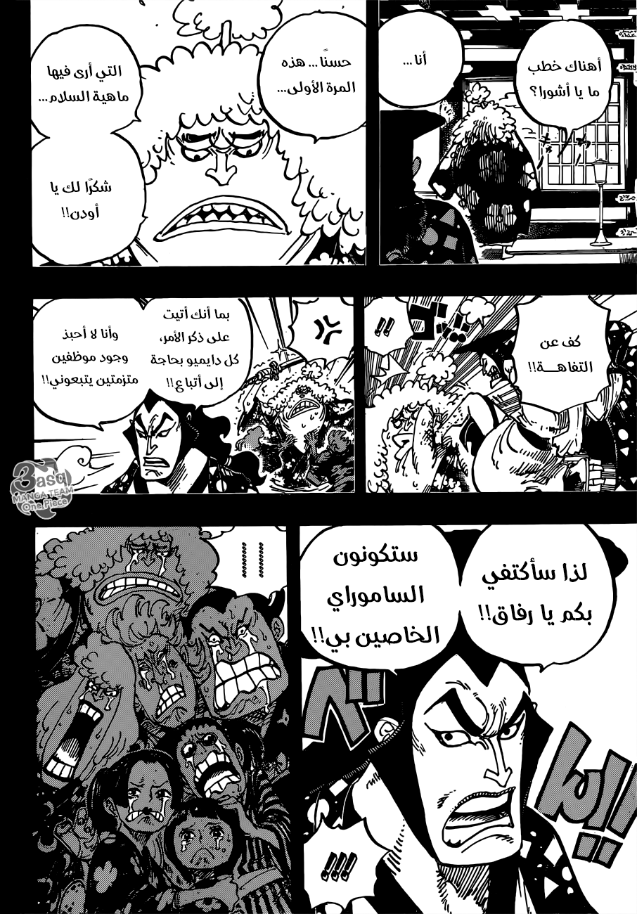 One Piece: Chapter 962 - Page 12