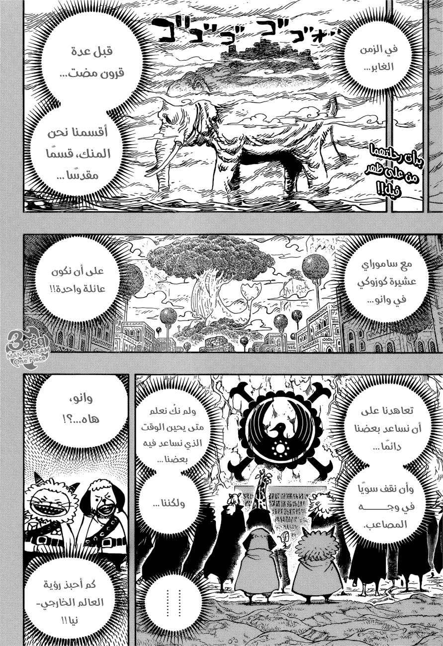 One Piece: Chapter 963 - Page 2