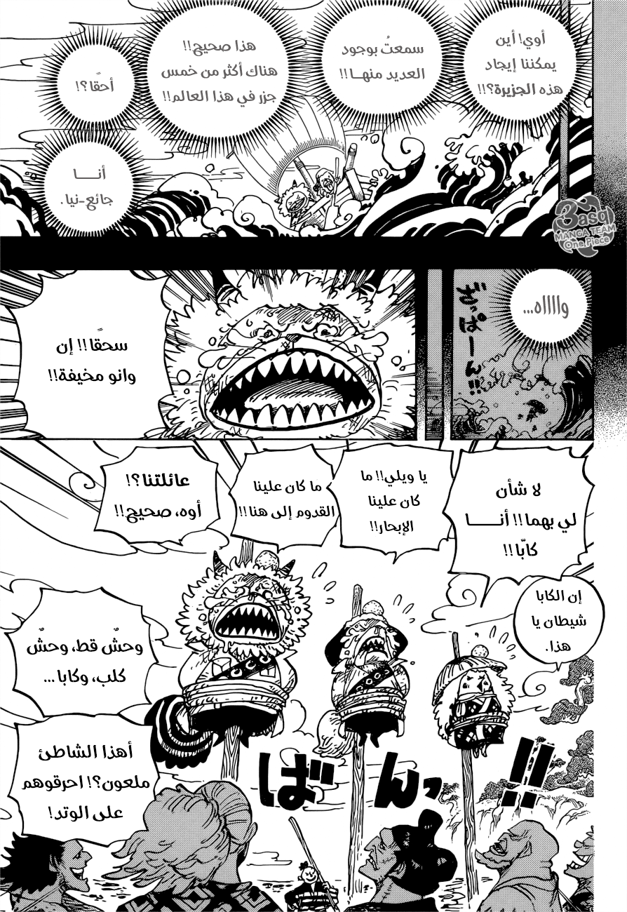 One Piece: Chapter 963 - Page 3