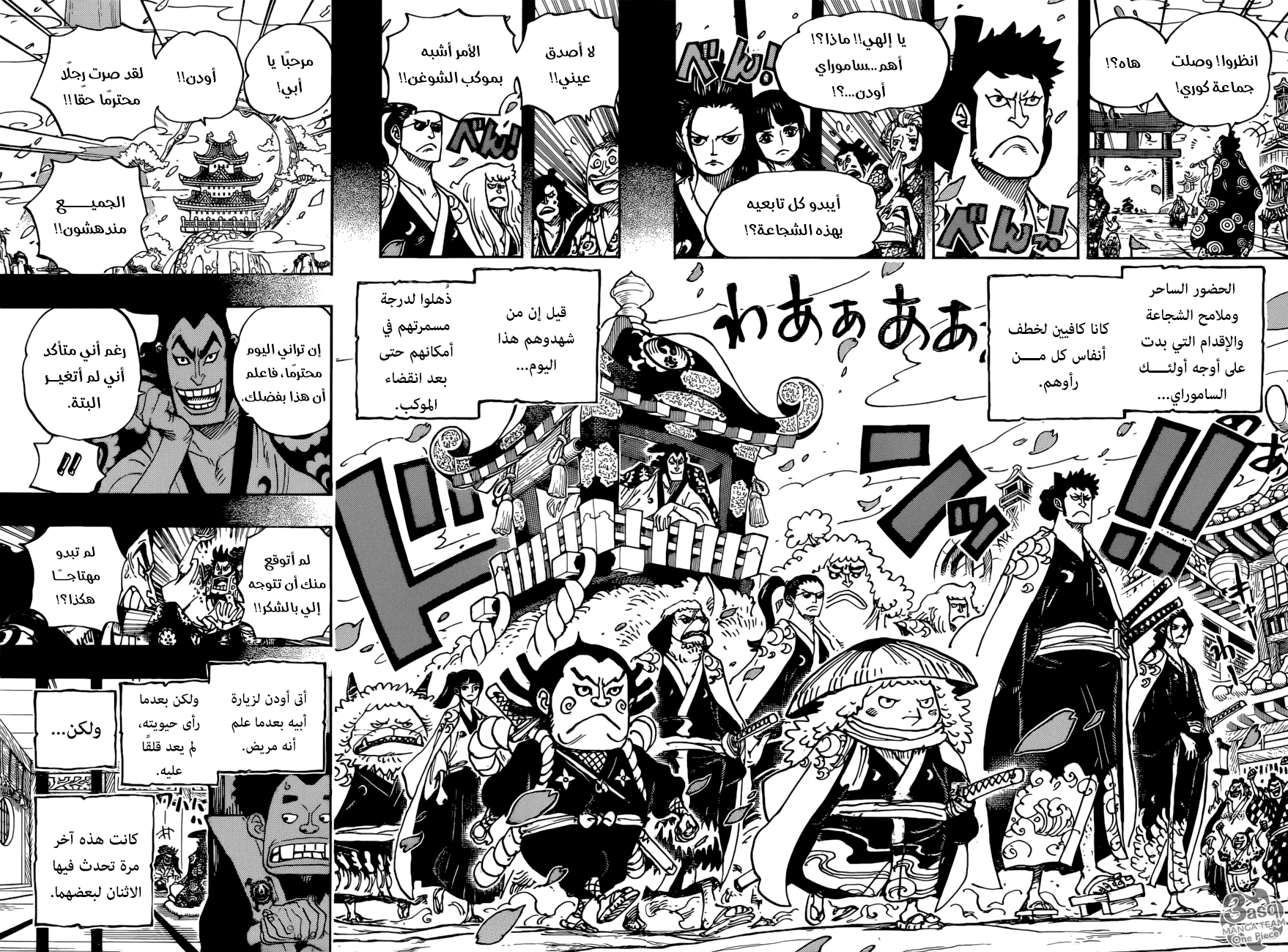 One Piece: Chapter 963 - Page 12