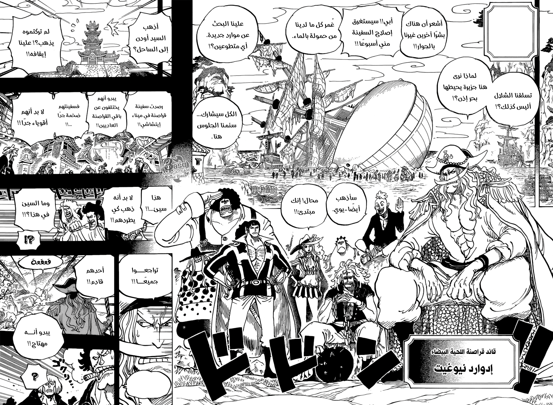 One Piece: Chapter 963 - Page 13