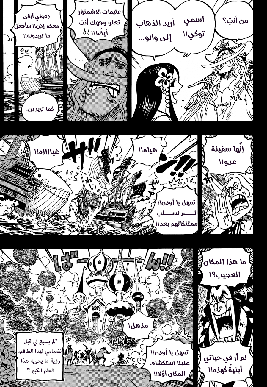 One Piece: Chapter 964 - Page 16