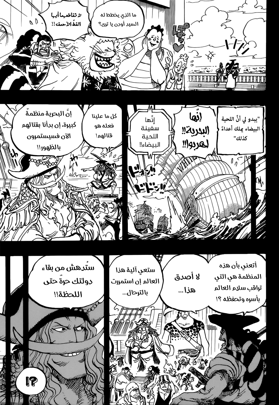One Piece: Chapter 965 - Page 3