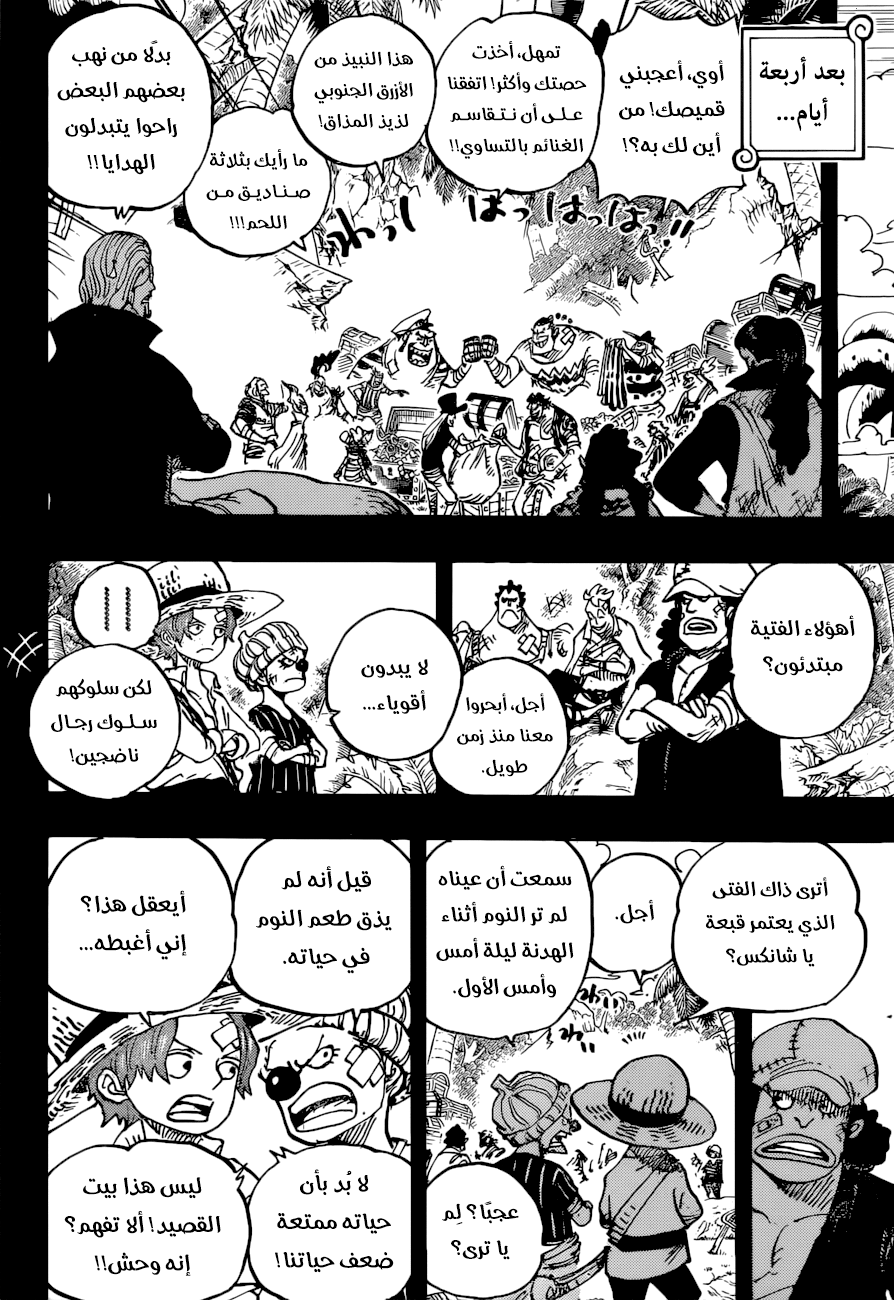 One Piece: Chapter 966 - Page 8