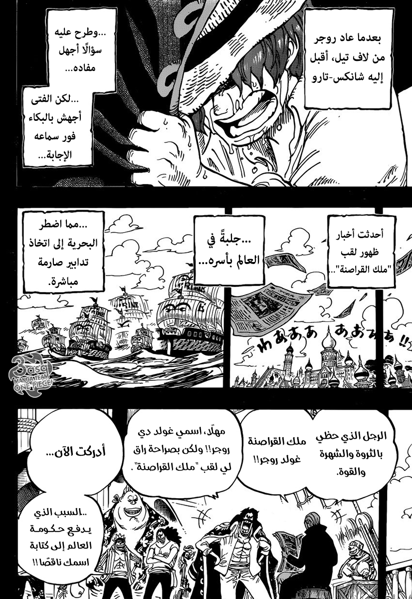 One Piece: Chapter 968 - Page 3