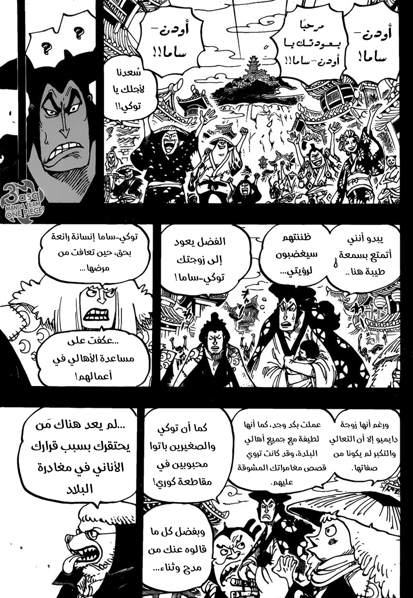One Piece: Chapter 968 - Page 10