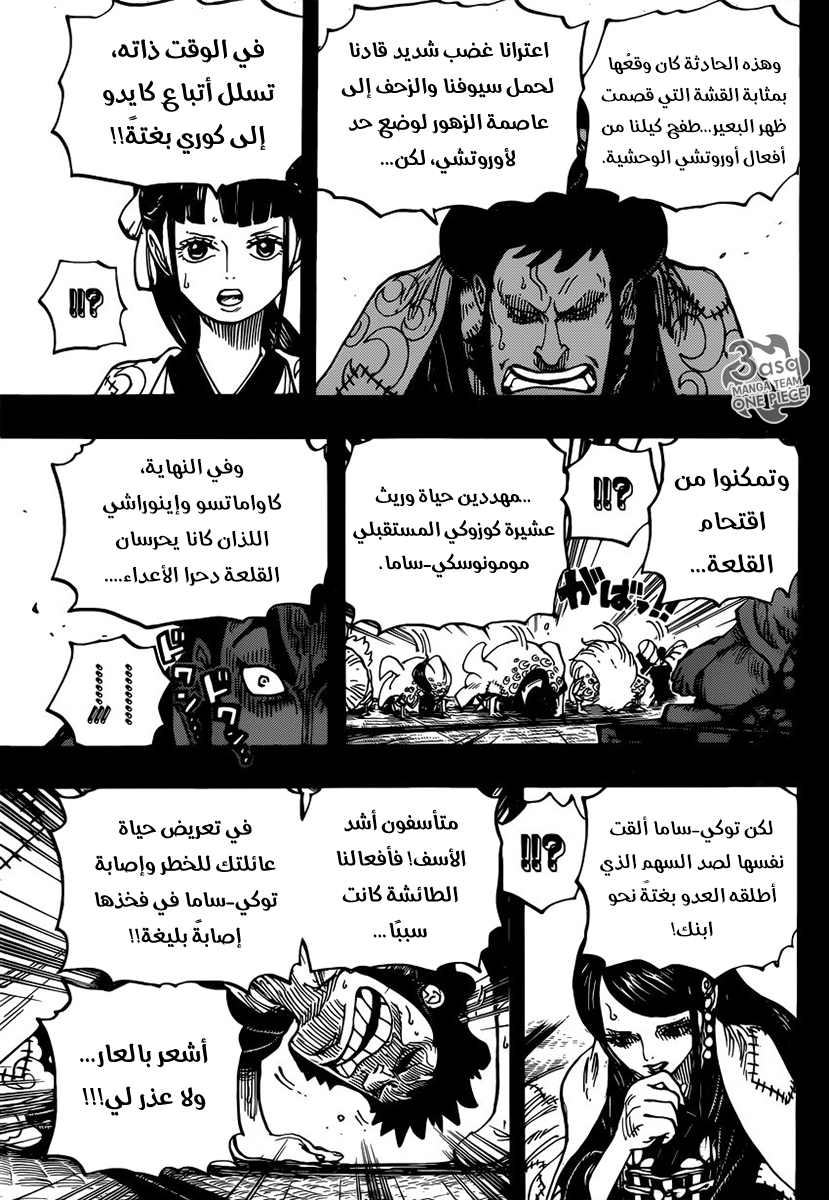 One Piece: Chapter 968 - Page 14