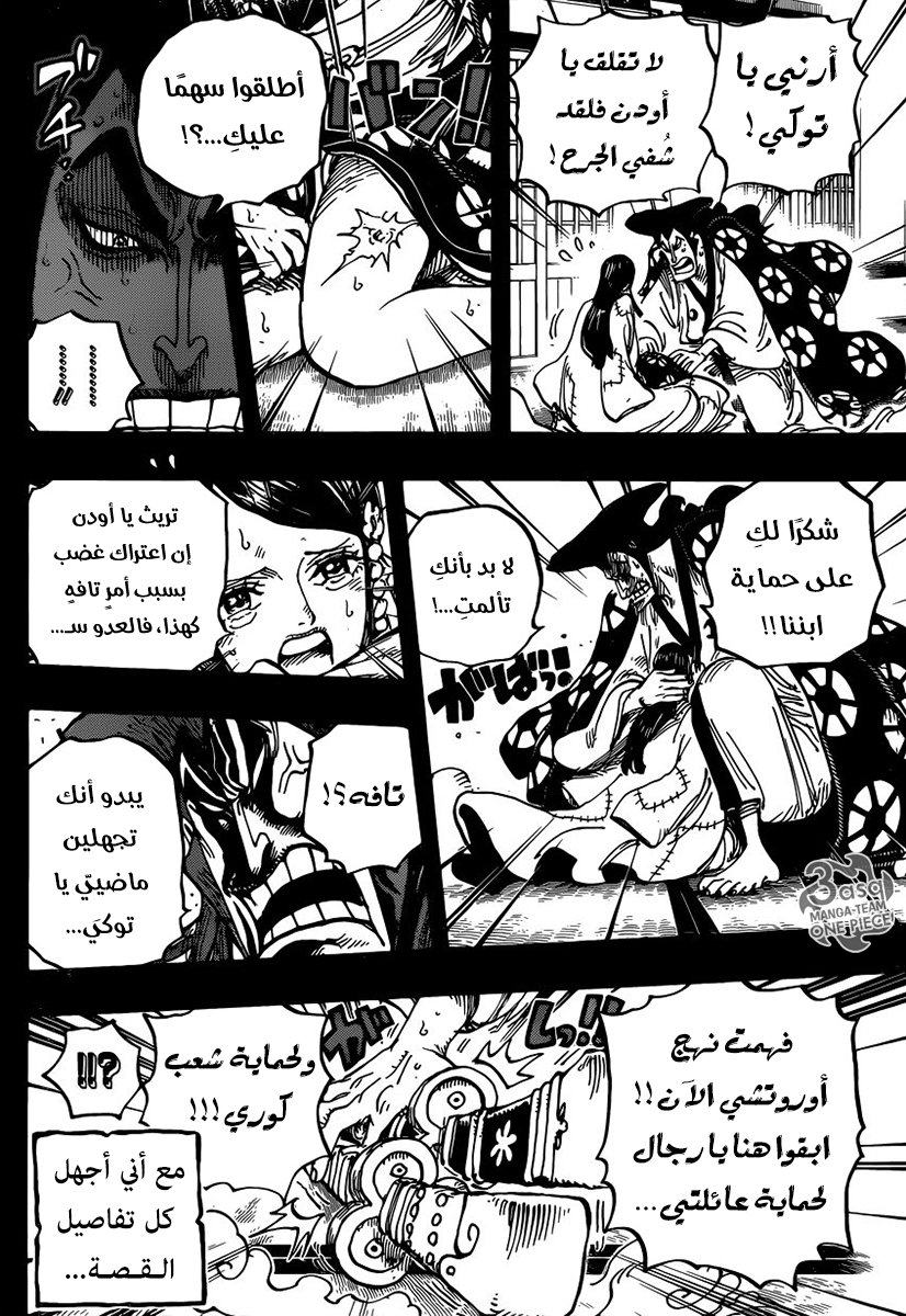 One Piece: Chapter 968 - Page 15