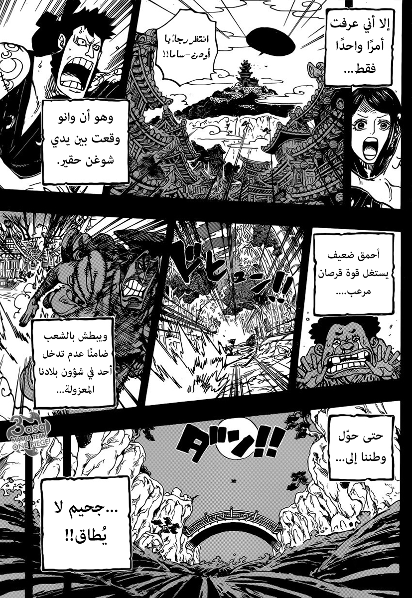 One Piece: Chapter 968 - Page 16