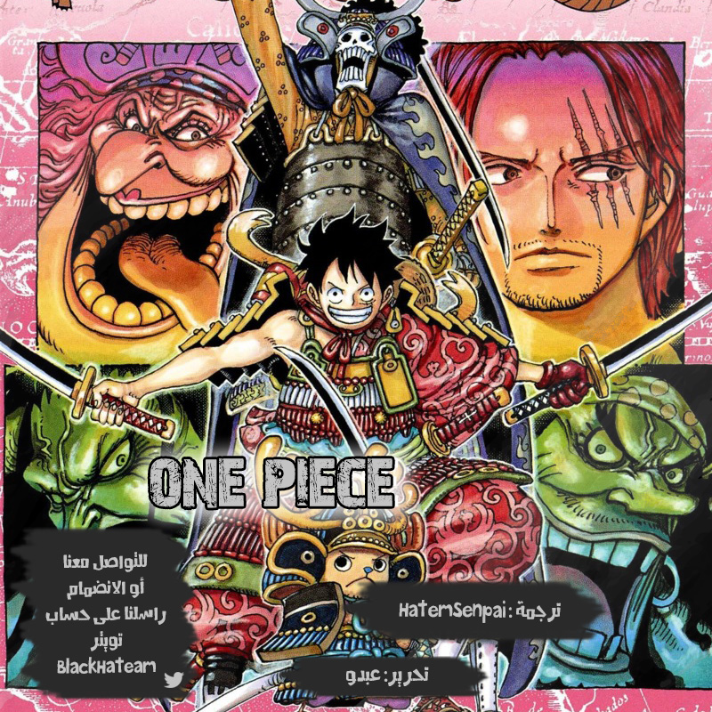 One Piece: Chapter 969 - Page 2