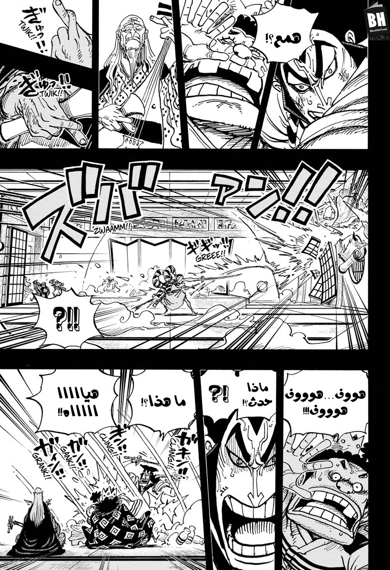 One Piece: Chapter 969 - Page 4