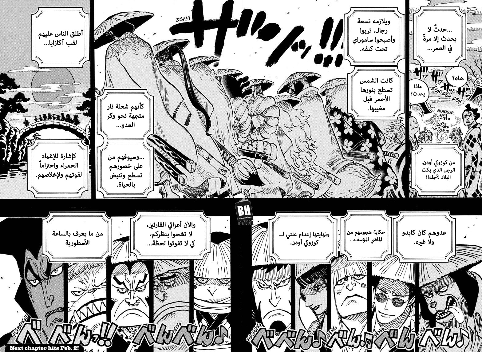 One Piece: Chapter 969 - Page 16