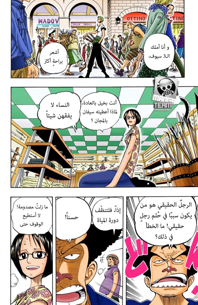One Piece: Chapter 97 - Page 19