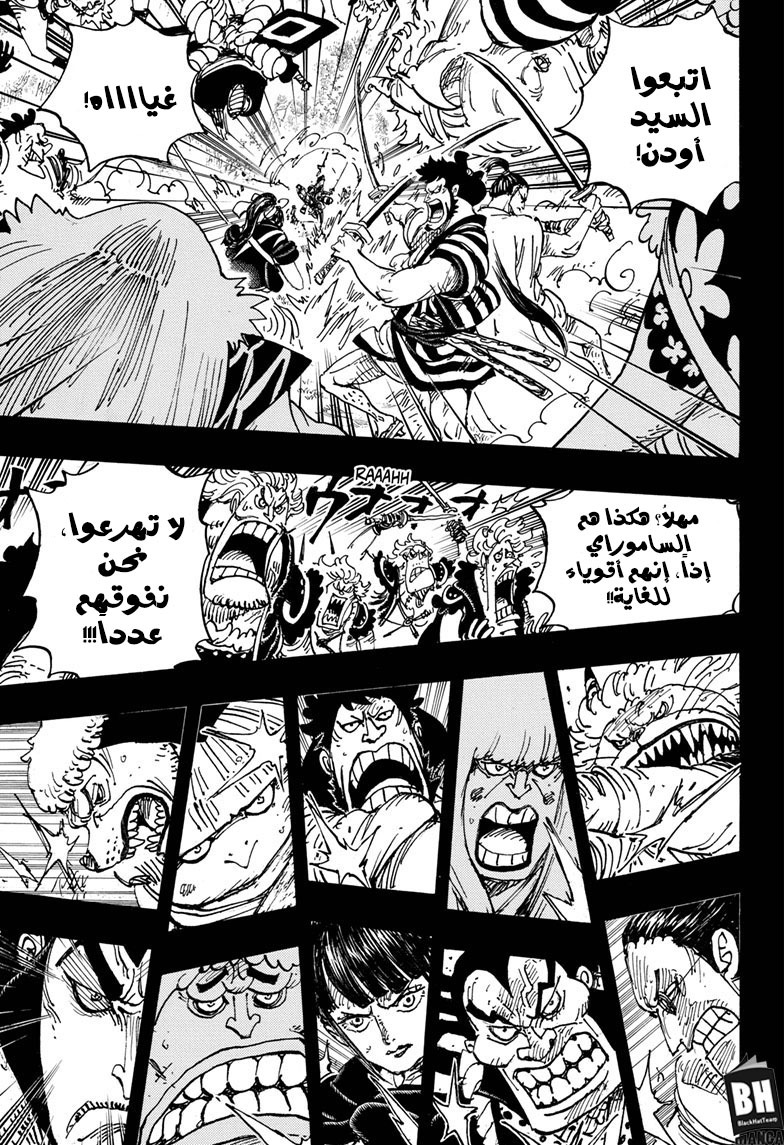 One Piece: Chapter 970 - Page 8