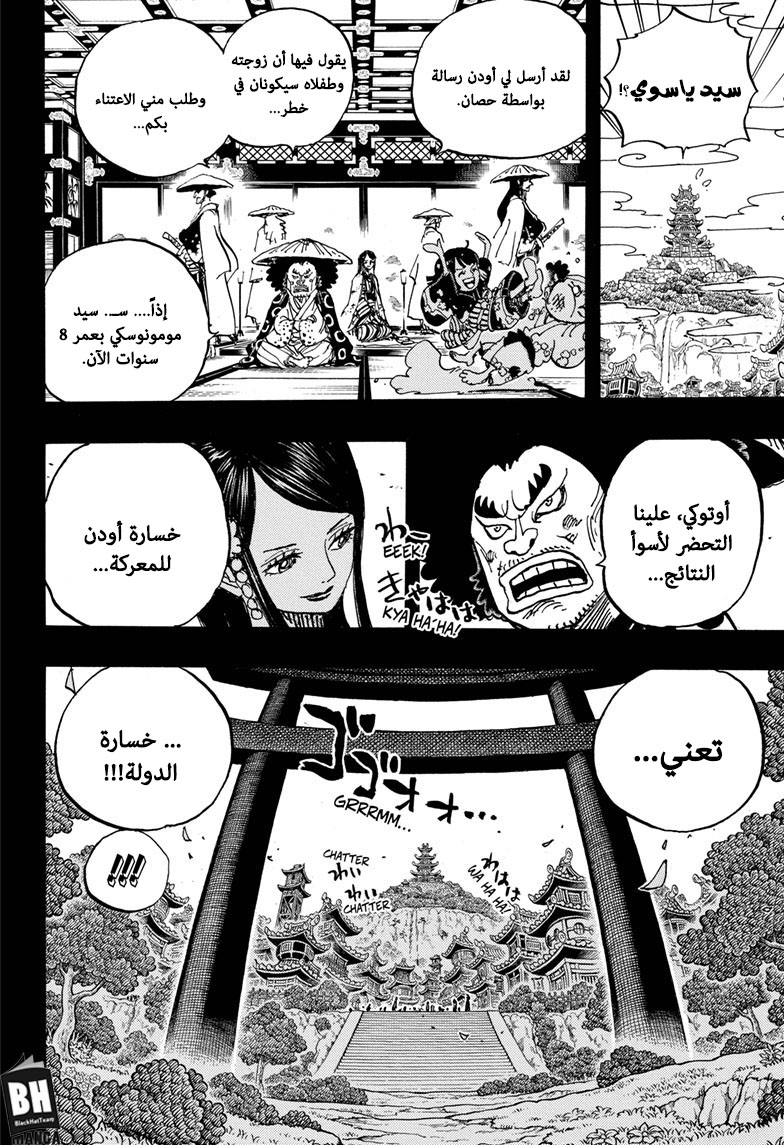 One Piece: Chapter 970 - Page 9