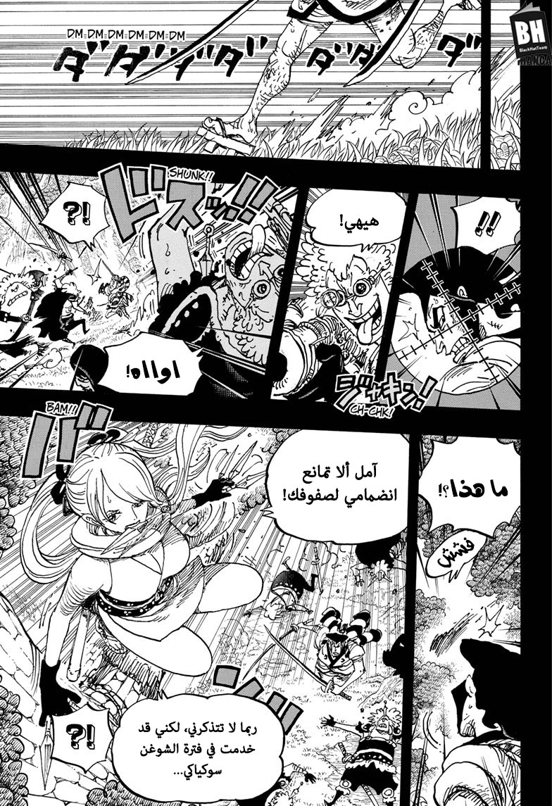 One Piece: Chapter 970 - Page 10