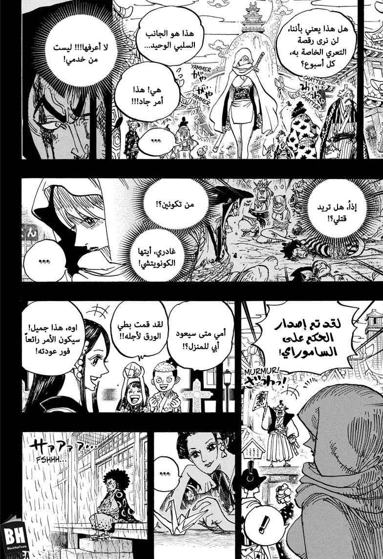 One Piece: Chapter 970 - Page 16