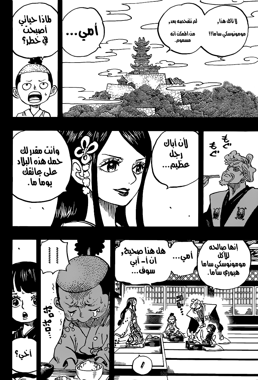 One Piece: Chapter 971 - Page 2