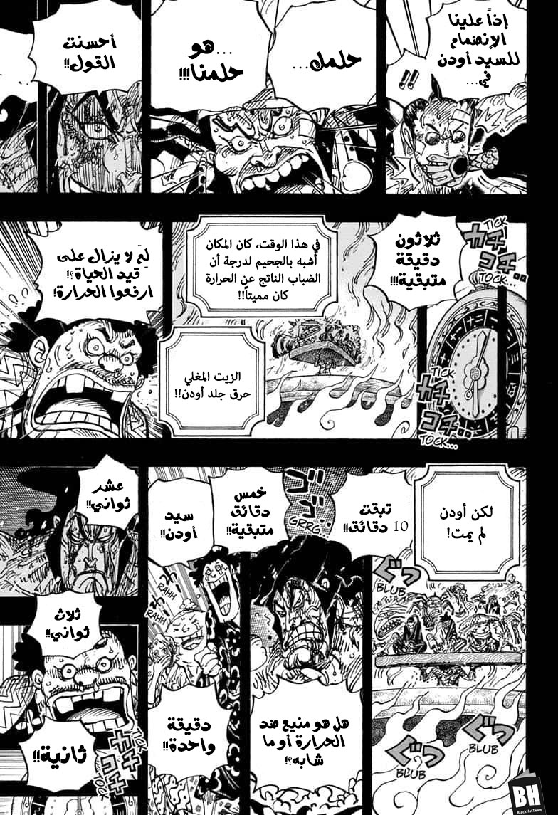One Piece: Chapter 972 - Page 9
