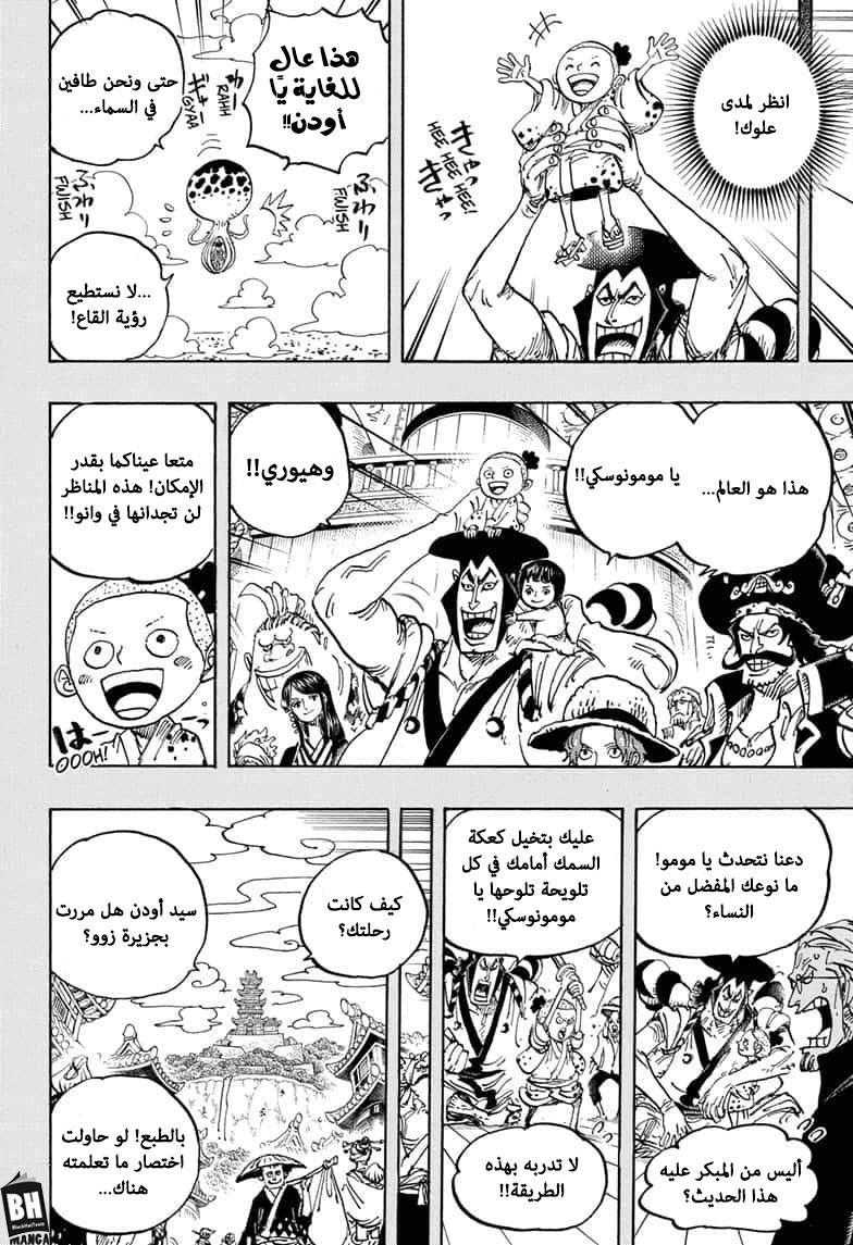 One Piece: Chapter 973 - Page 3