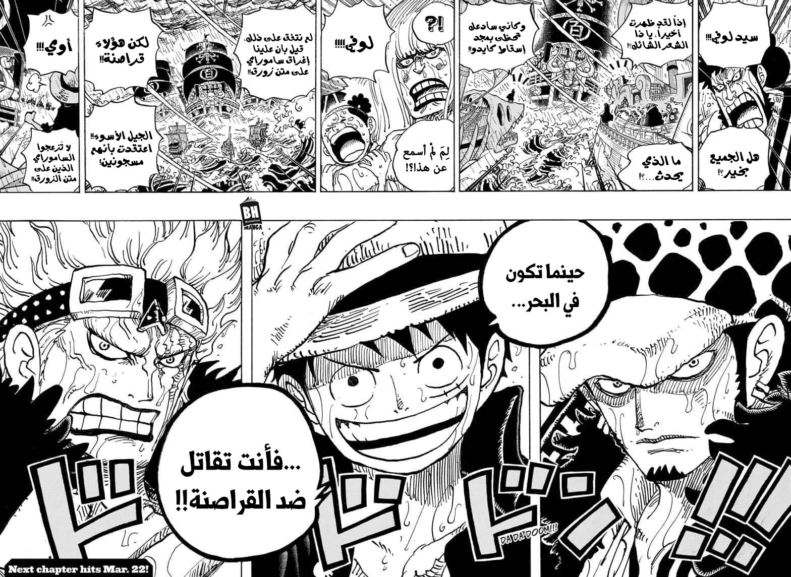 One Piece: Chapter 974 - Page 16