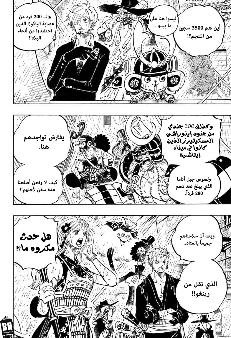 One Piece: Chapter 975 - Page 5