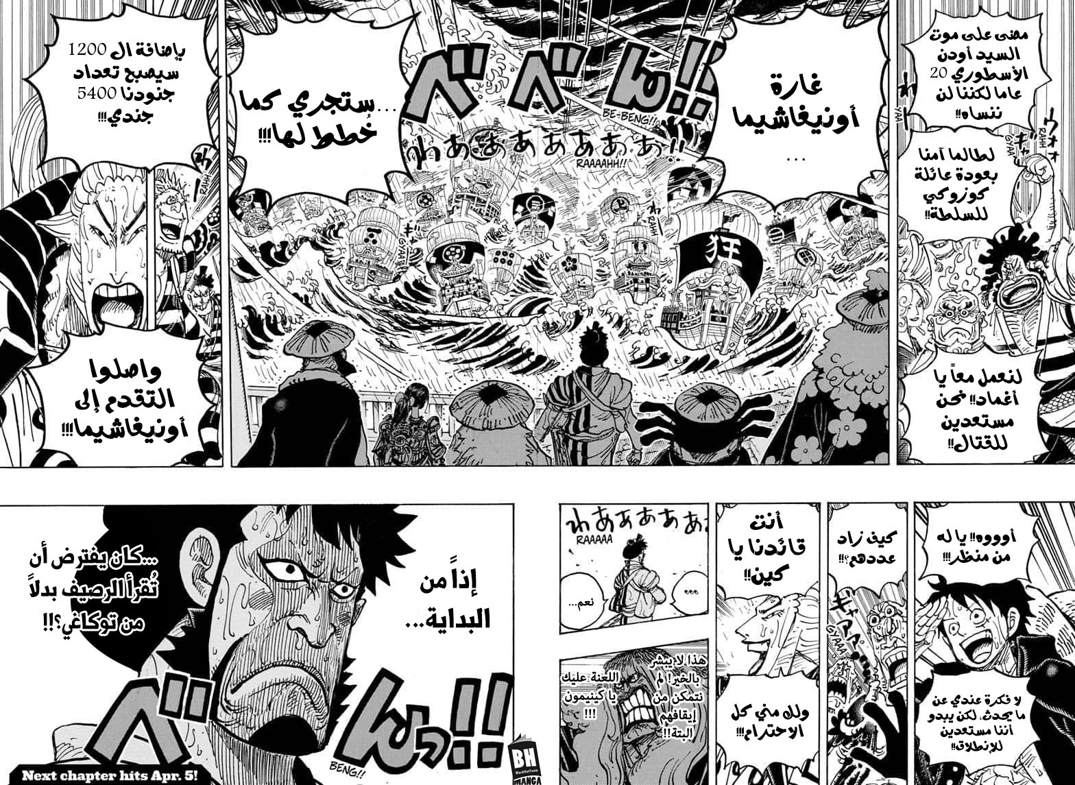 One Piece: Chapter 975 - Page 17