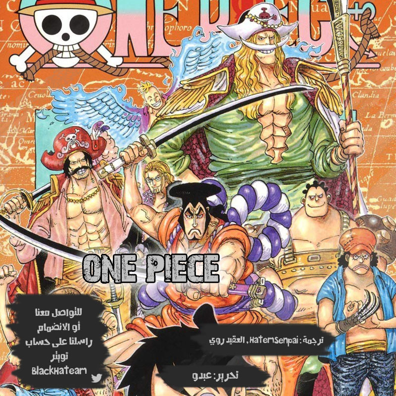 One Piece: Chapter 977 - Page 2