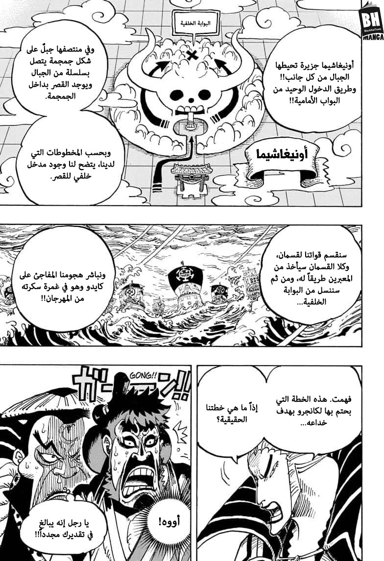 One Piece: Chapter 977 - Page 6