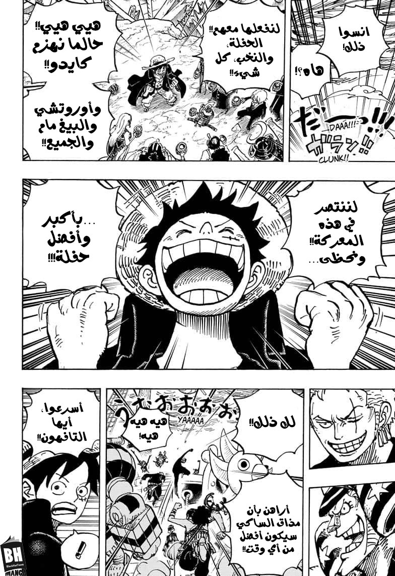 One Piece: Chapter 977 - Page 14