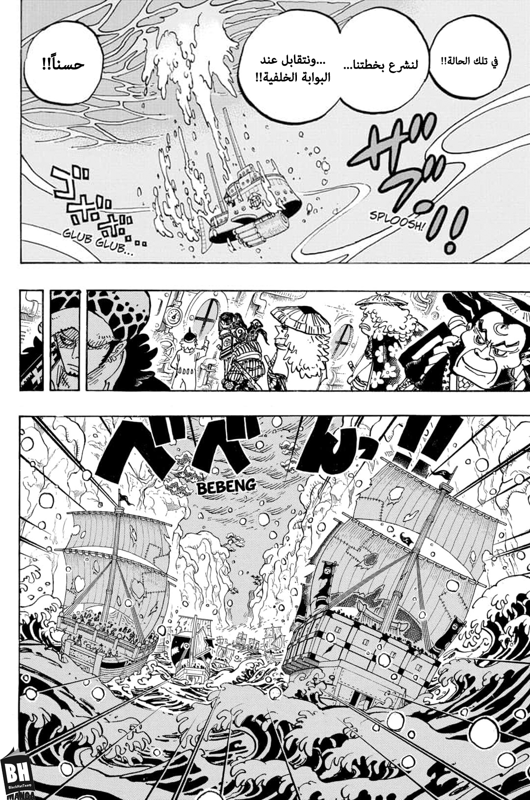 One Piece: Chapter 978 - Page 3