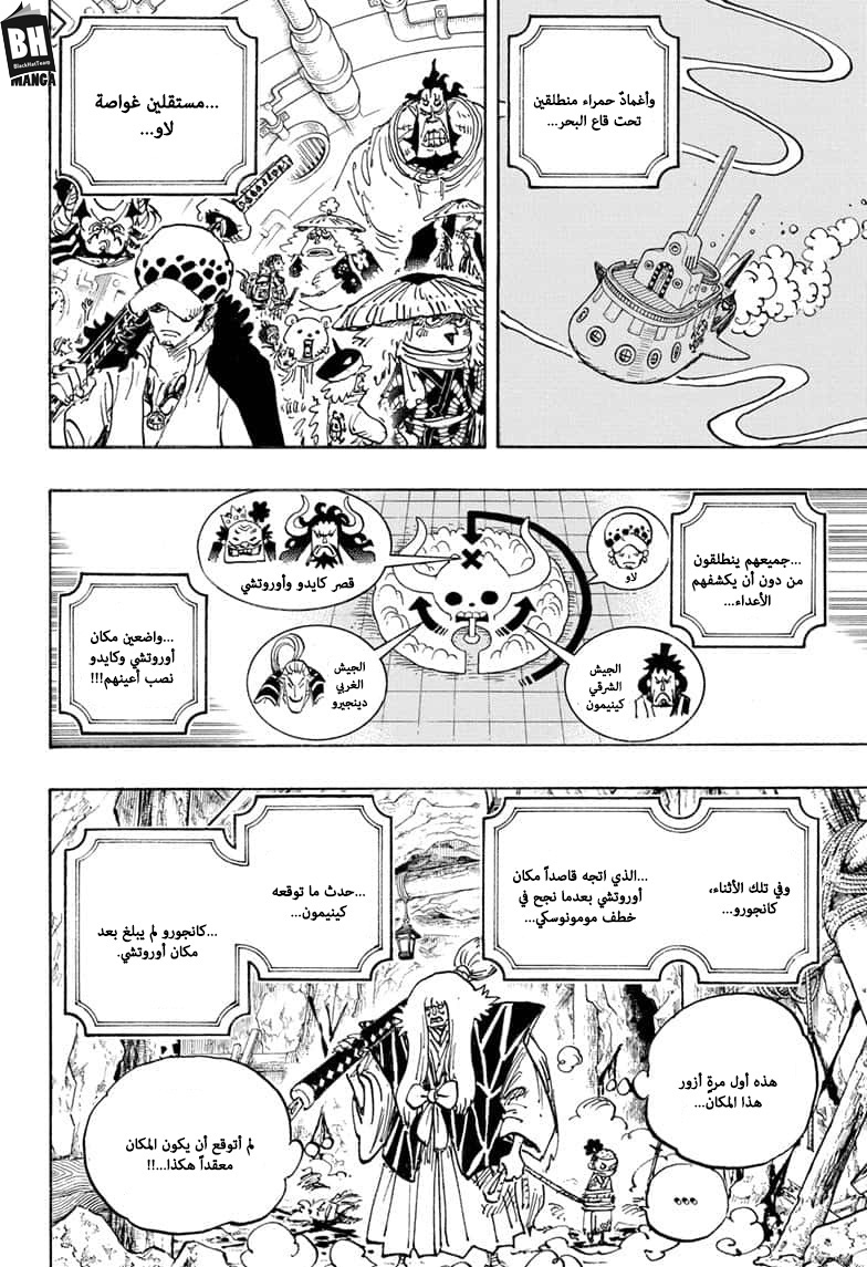 One Piece: Chapter 979 - Page 5