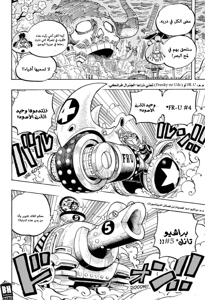 One Piece: Chapter 979 - Page 7