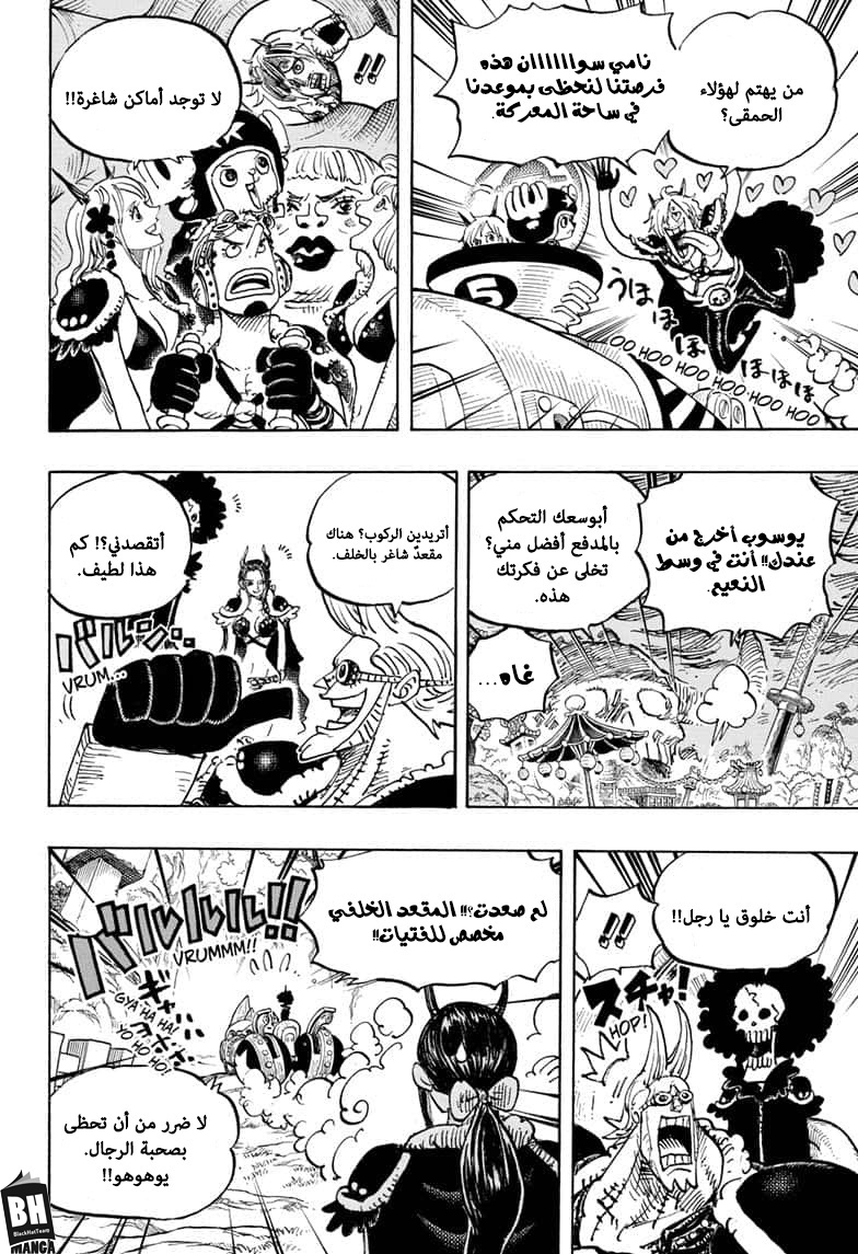 One Piece: Chapter 979 - Page 9