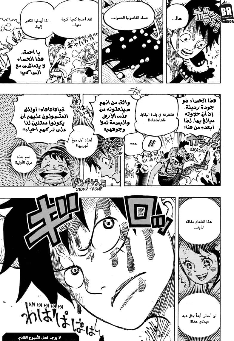 One Piece: Chapter 979 - Page 17