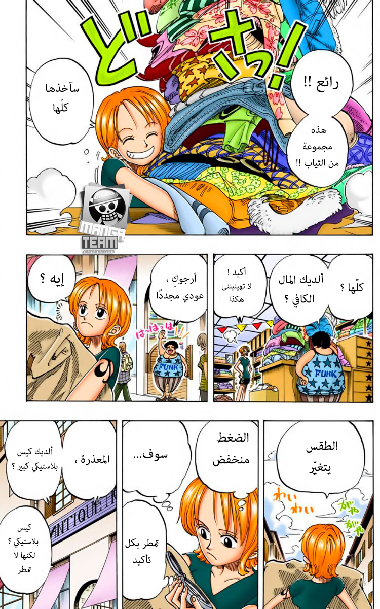 One Piece: Chapter 98 - Page 4