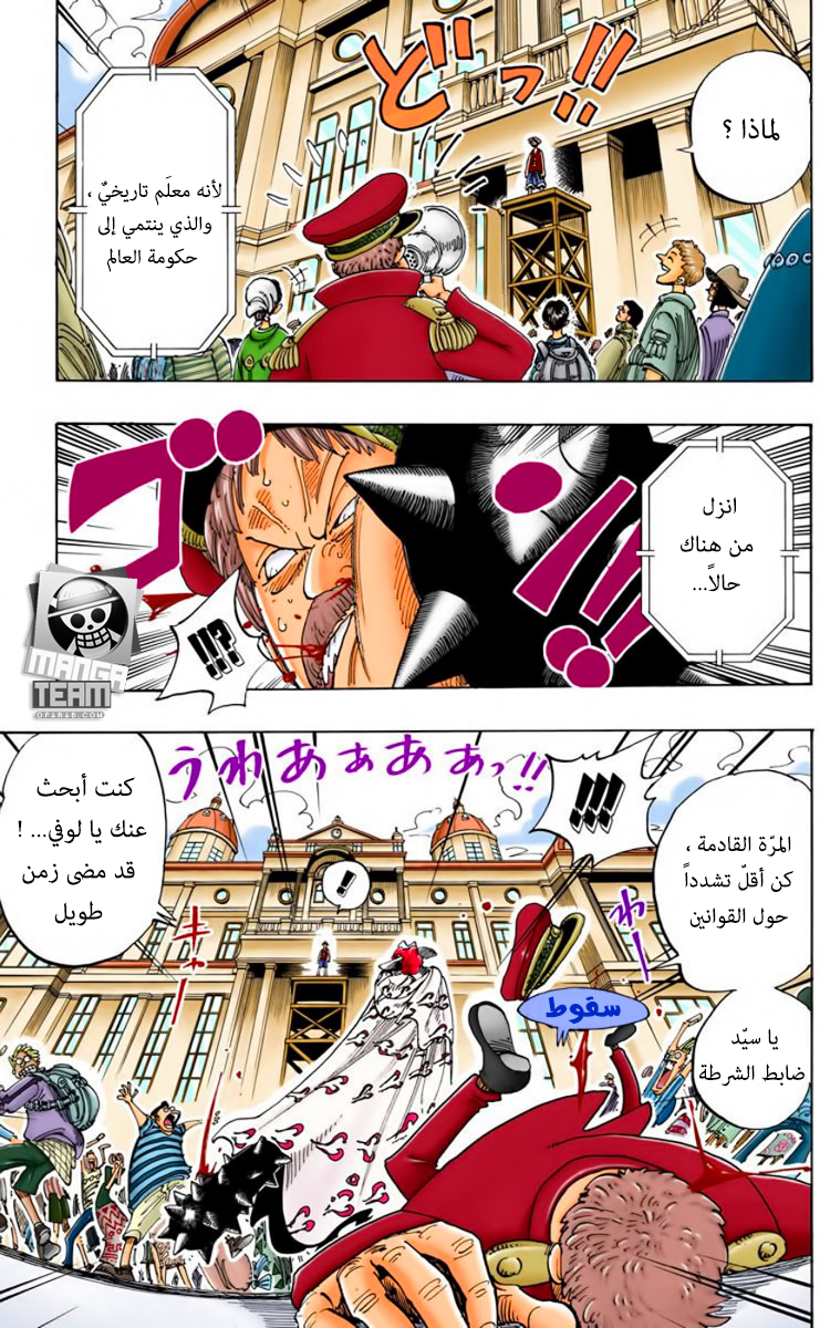 One Piece: Chapter 98 - Page 6
