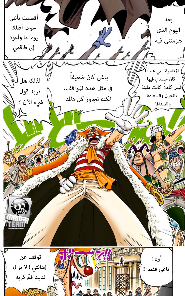 One Piece: Chapter 98 - Page 13