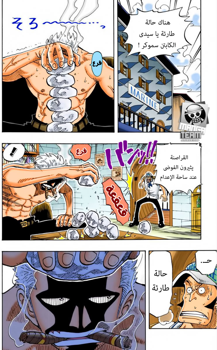 One Piece: Chapter 98 - Page 15