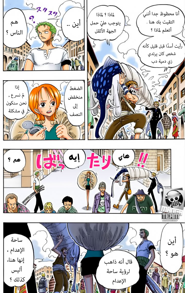 One Piece: Chapter 98 - Page 19