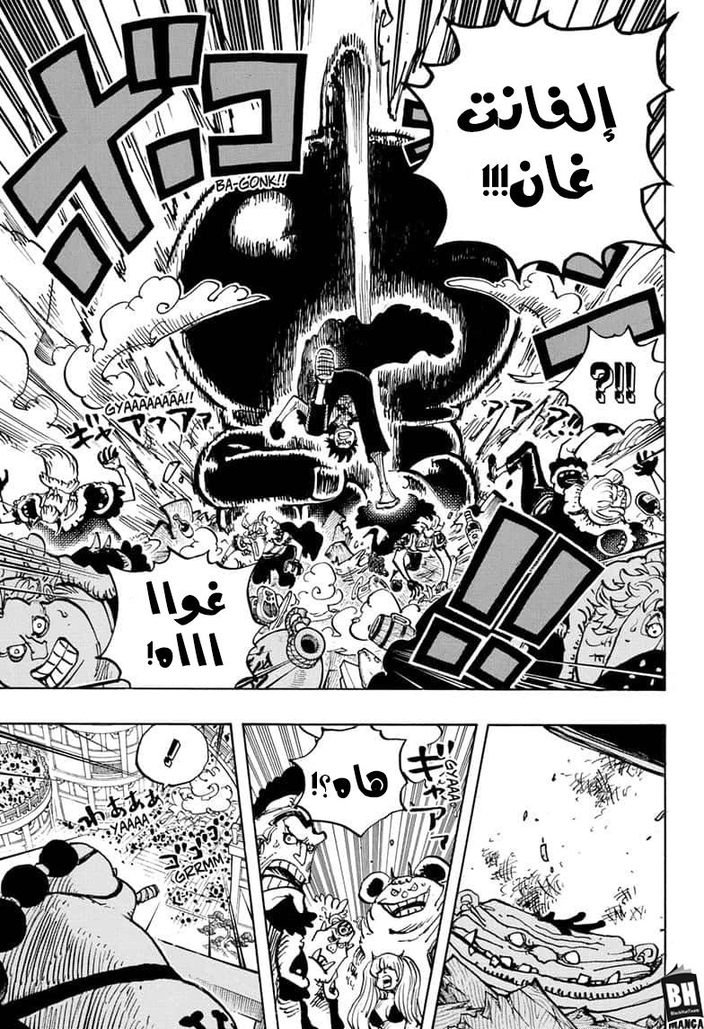 One Piece: Chapter 980 - Page 4