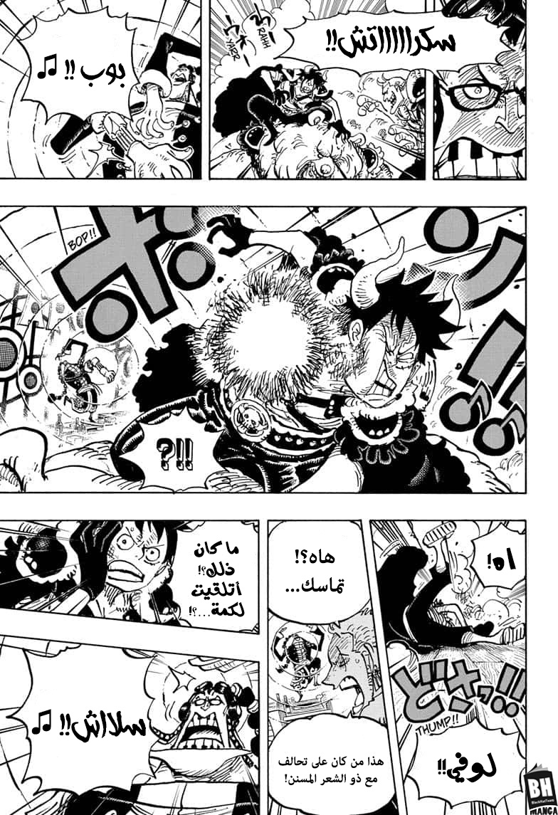 One Piece: Chapter 980 - Page 12