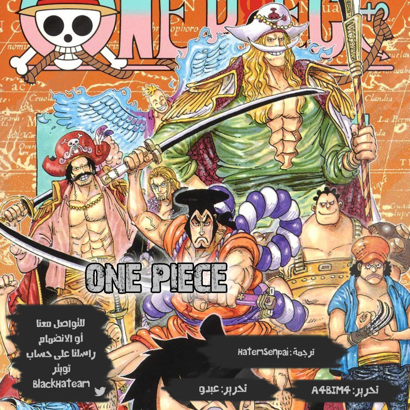 One Piece: Chapter 981 - Page 1