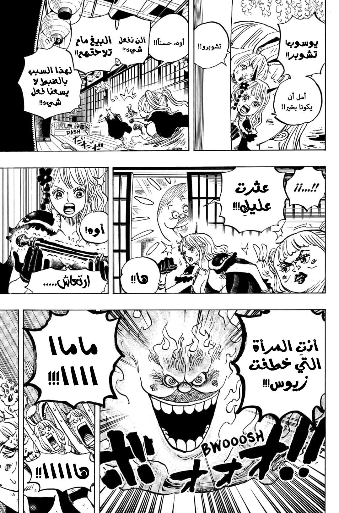 One Piece: Chapter 982 - Page 16