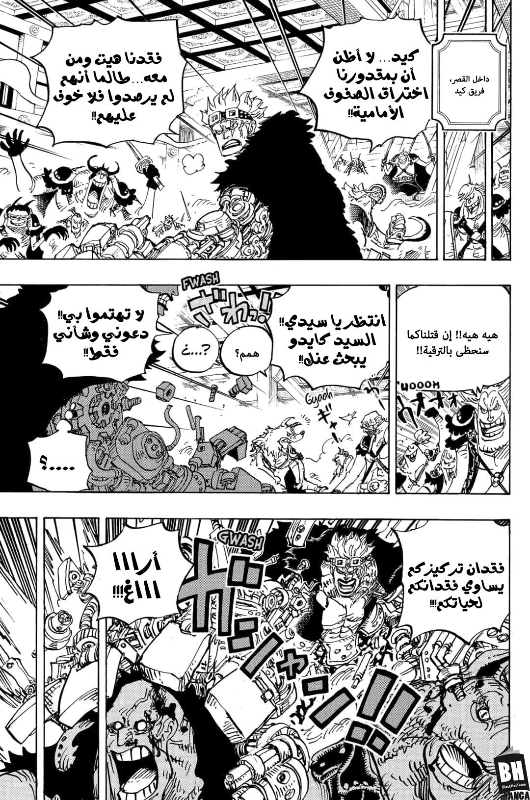 One Piece: Chapter 983 - Page 8