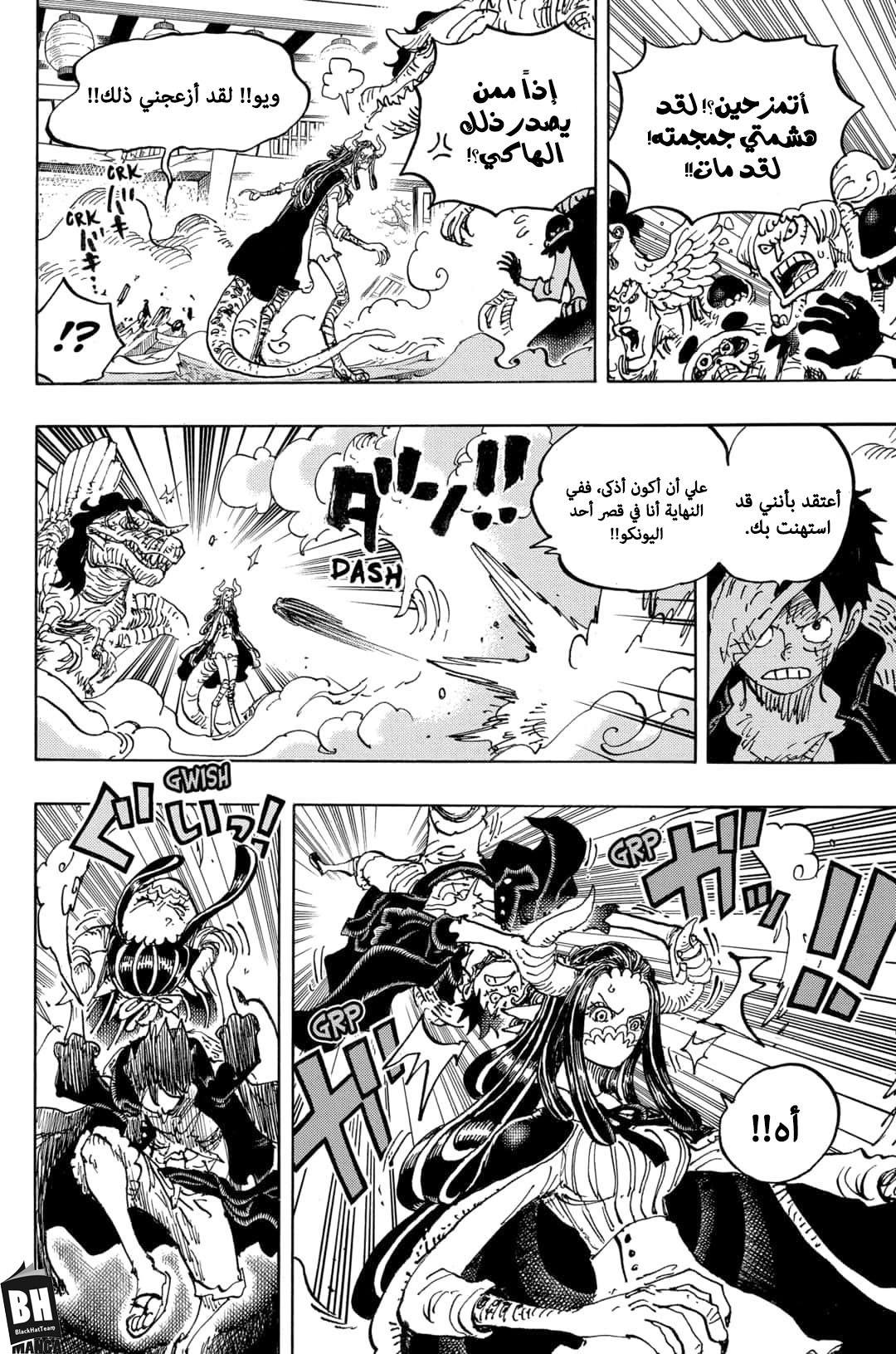 One Piece: Chapter 983 - Page 13