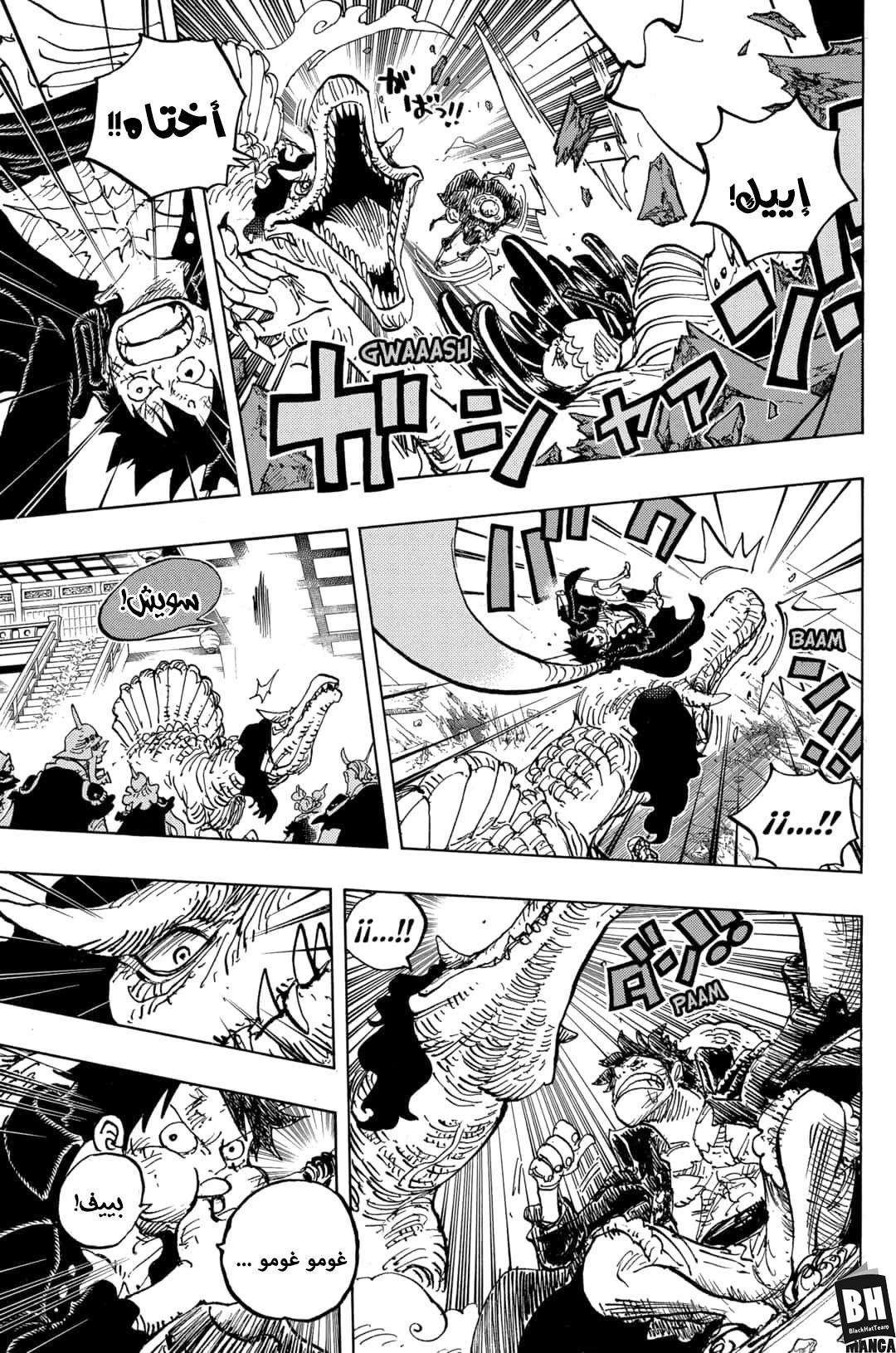 One Piece: Chapter 983 - Page 14