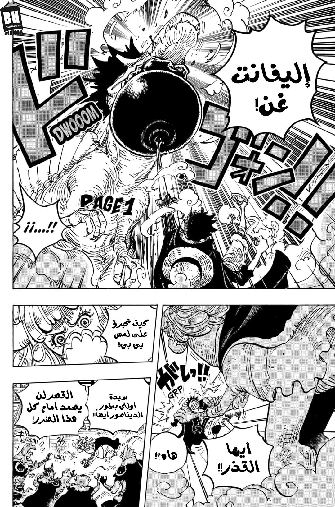 One Piece: Chapter 983 - Page 15