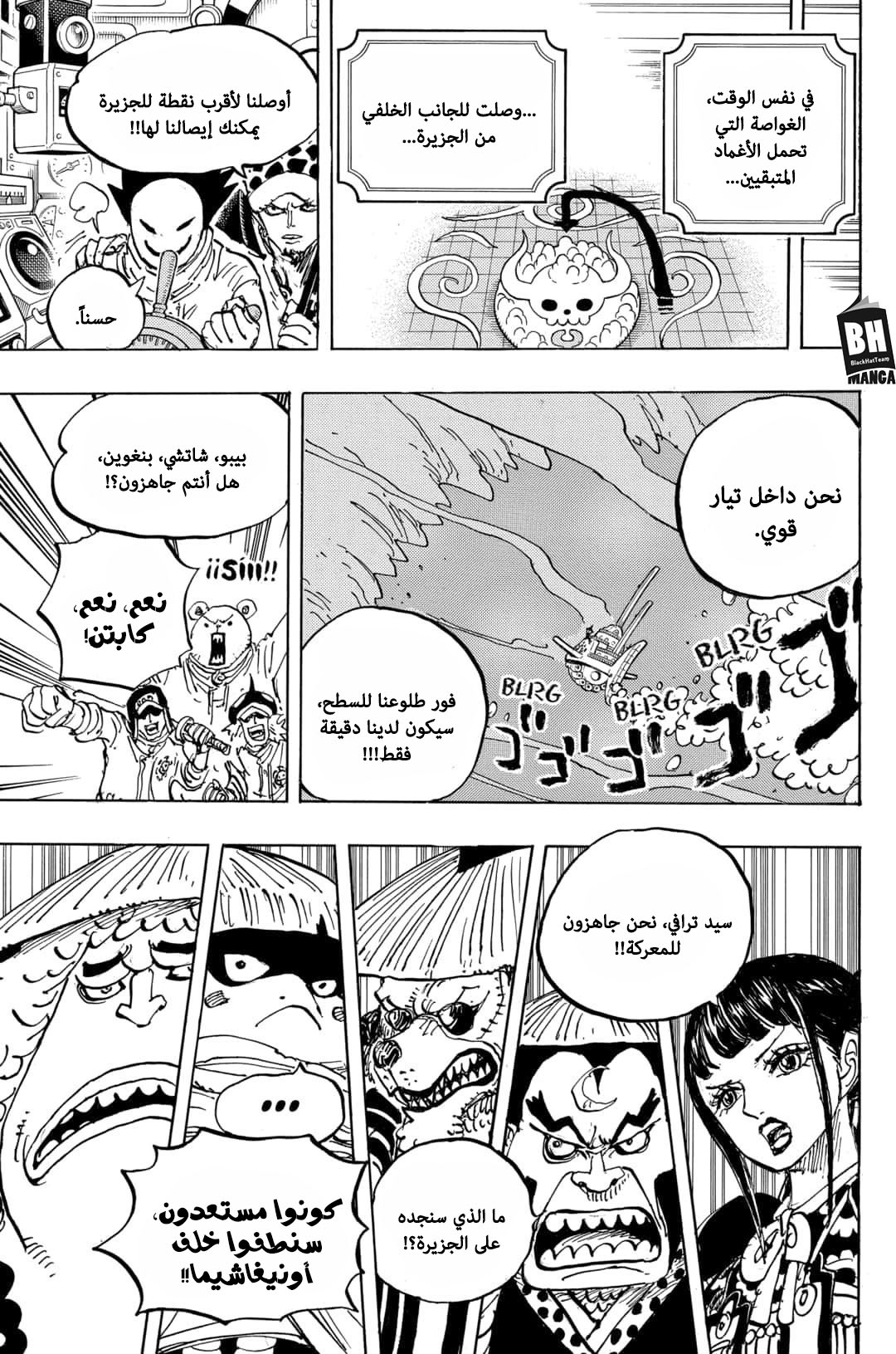 One Piece: Chapter 984 - Page 10